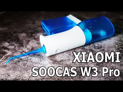 Видео: 39$ ЗА ИЗОБРЕТЕНИЕ ВЕКА🔥 ПОРТАТИВНЫЙ ИРРИГАТОР XIAOMI SOOCAS W3 PRO ДОЛЖЕН БЫТЬ У КАЖДОГО !