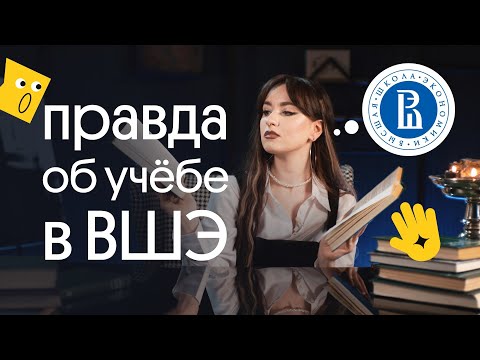 Видео: ПИТЕРСКАЯ ВЫШКА – МОЙ ОПЫТ | ЮРИСПРУДЕНЦИЯ НИУ ВШЭ