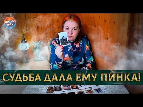 Видео: БОЛЬНО! СУДЬБА ДАЛА ЕМУ ЩЕДРОГО ПИНКА!