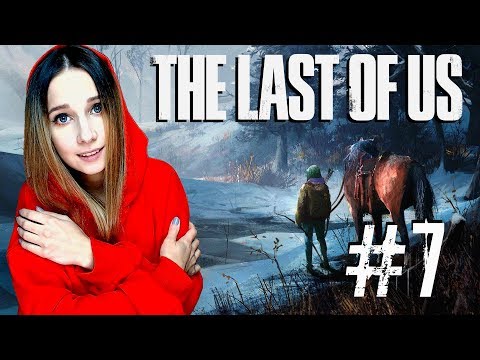 Видео: THE LAST OF US ► ТЫ МНЕ ЕЩЁ СПОЁШЬ ► ФИНАЛ