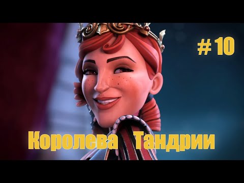 Видео: Финал - The Settlers 7  Право на трон # 10