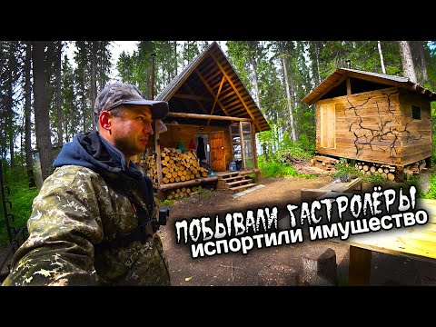 Видео: Нам попортили лесную баню. Жека повелитель щук. Пригрели соседи по избе. Рыбалка в шторм.