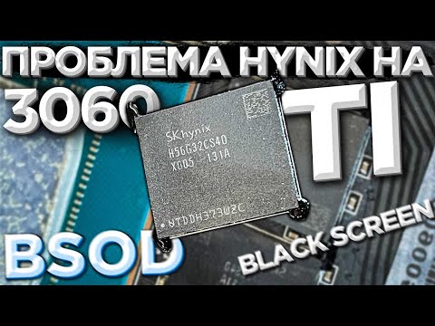 Видео: Купил RTX 3060ti? готовь бабки..