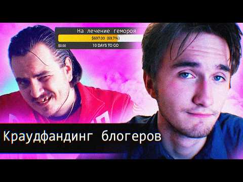 Видео: 800 тыщ за Dark Souls // Краудфандинг Блогеров