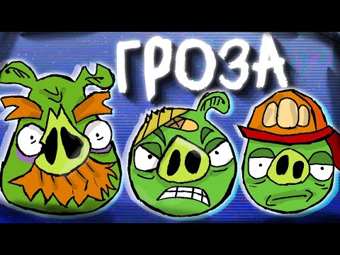 Видео: Приключения Шкафа. Вторая серия — Гроза