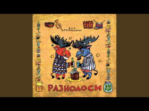 Видео: Наковеркала