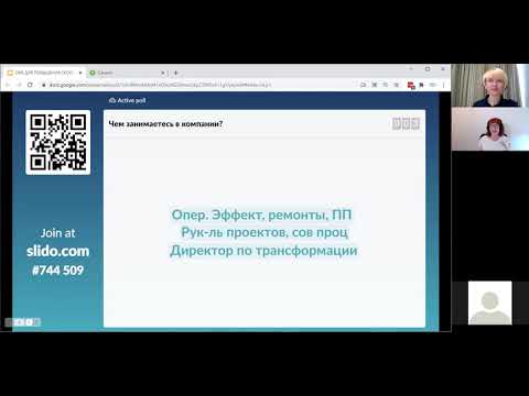 Видео: OKR ДЛЯ ПОВЫШЕНИЯ СКОРОСТИ БИЗНЕСА В УСЛОВИЯХ НЕОПРЕДЕЛЕННОСТИ LeanSummit 9apr21