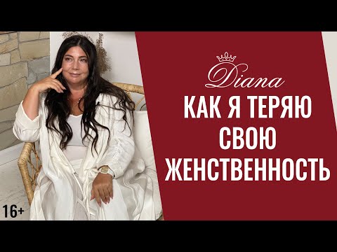 Видео: Мужская и женская энергия. От чего зависит и на что влияет? |  Женщина в мужском полюсе | 16+
