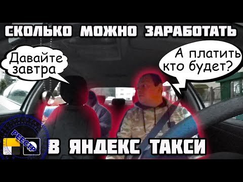 Видео: Всё про РЕЕСТР. Как начать работать в Яндекс Такси Про на проценте или аренде. Минск Беларусь 2024