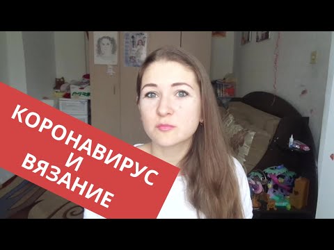Видео: Влияние Мировой Экономики на Вязание