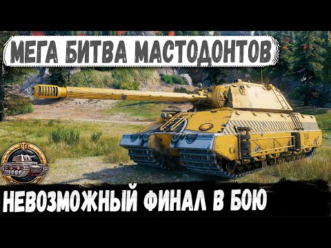 Видео: Taschenratte ● МЕГА битва - Финал, в который невозможно поверить!