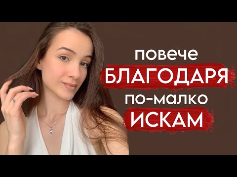 Видео: Готов ли си да избереш щастието? | Щастието е избор!