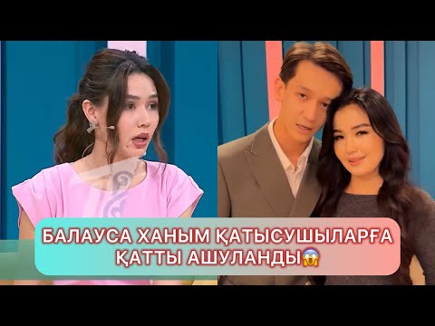 Видео: Қослайк тікелей эфир 2бөлім #қослайықбүгінгіэфир #qoslikeпрямойэфир #қослайқ #айгуль #дианаскатова 