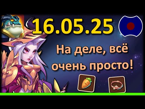 Видео: 💥 Обзор обновы, Особо мощная связь💥 УП: 16.05.2025 (Idle Heroes)