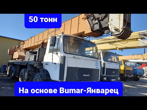 Видео: Автокран КРАЯН КШТ-50.01. КС-6473. Обзор.