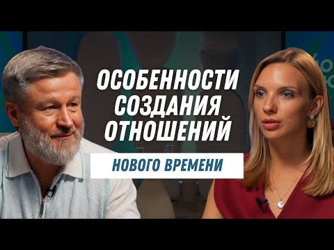 Видео: Что важно знать для создания гармоничных отношений? Подкаст с Сергеем Кулаковым