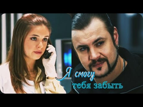 Видео: Белая | Майский | Тихонов || Я смогу тебя забыть