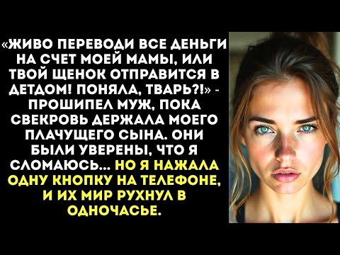 Видео: Еще раз тронешь мои вещи — с вещами на выход! — рявкнула я, когда свекровь решила выкинуть мои цветы