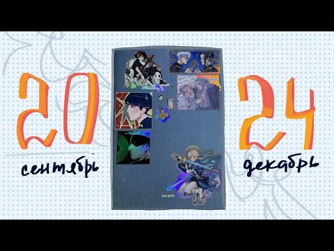 Видео: ОБЗОР ПОЛОВИНКИ СКЕТЧБУКА 2