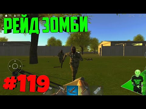 Видео: Ocean is home | #119 Рейд базы зомби с арбалетом!