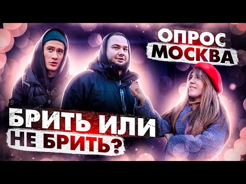 Видео: Должна ли девушка брить подмышки? ОПРОС про бодипозитив
