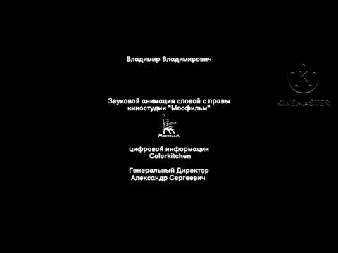 Видео: Титры "Змейка: Специальная Приключения" (2022)