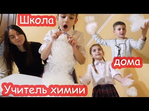 Видео: VLOG Играем в школу. День 3