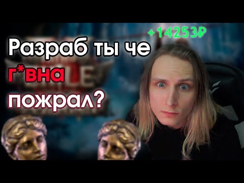 Видео: Сколько заработал с РМТ? | Как зарабатывать играя в Poe 2