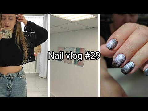 Видео: влог / будни мастера маникюра / я нашла кабинет? /скоростное укрепление