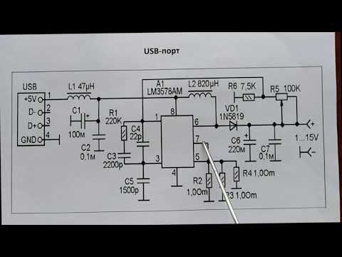 Видео: Pегулируемый блок питания от USB  1V - 15V