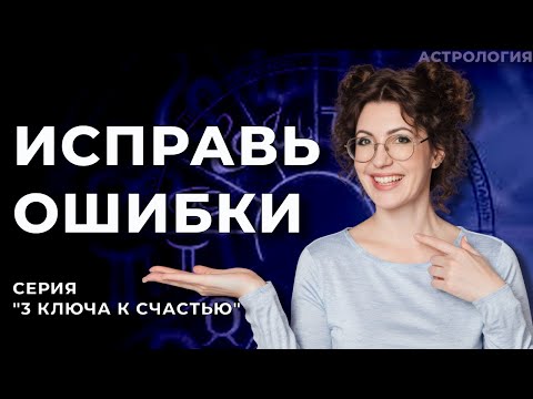 Видео: Что мешает быть счастливым