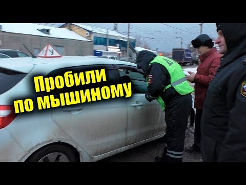 Видео: ДПС Приставы и мышиный поступок / Пробили колесо на посту