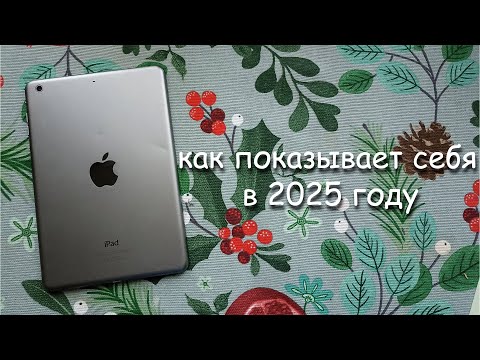 Видео: как показывает себя iPad Mini 2 в 2025 году?