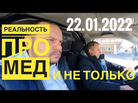 Видео: 🍯Реальность, цена на мёд и не только… (пчелопакеты, дотации пасечникам).🐝22.01.2022