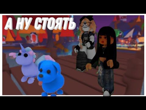 Видео: Adopt Me В РОБЛОКС С МЛАДШЕЙ СЕСТРОЙ?! *одни трейды* | Mashund | Roblox | Adopt Me