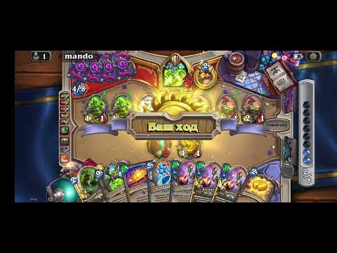 Видео: Hearthstone, играю за Protoss Mage