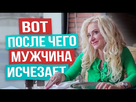 Видео: 5 ЖЕНСКИХ ОШИБОК при знакомстве с мужчиной! СЕКРЕТ ПРОБЛЕМ В ОТНОШЕНИЯХ!