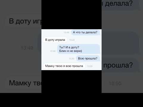 Видео: Когда девушка говорит, что играет в Доту 😂🎮