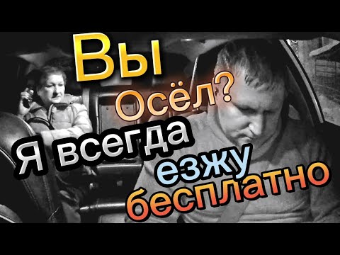 Видео: Избушка Избушка, повернись ко мне передом... #такси #яндекстакси #конфликт