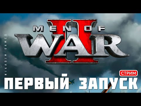 Видео: 🔴⭐Men of War II: ПЕРВЫЙ ЗАПУСК [знакомство, обучение]