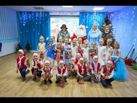 Видео: Новогодний праздник