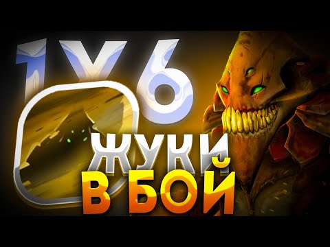Видео: НОВЫЙ ГЕРОЙ SAND KING W / СУММОНЕР С ТОННОЙ УРОНА / ДОТА 2 / ДОТА 1Х6