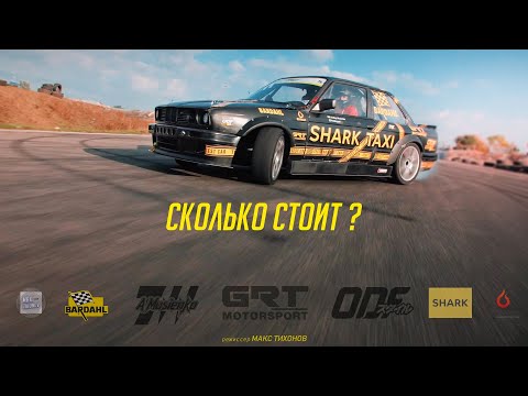 Видео: САМЫЙ сильный эпизод этого года | SHARK DRIFT