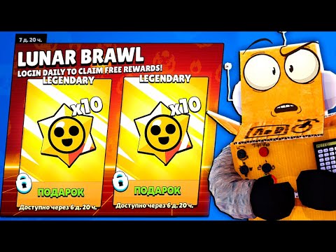 Видео: ЭТО ШУТКА? 😱 РАЗРАБОТЧИКИ ОТКУДА ТАКАЯ ЩЕДРОСТЬ? АКЦИИ BRAWL STARS