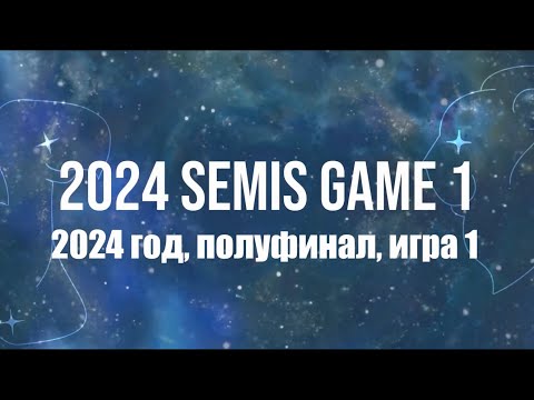 Видео: Чемпионат по игре Сумерки Империи, SCPT 2024, игра 1