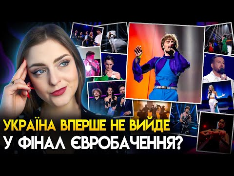 Видео: РОЗБІР VIDBIR 2025 - Національний відбір на Євробачення 2025 огляд