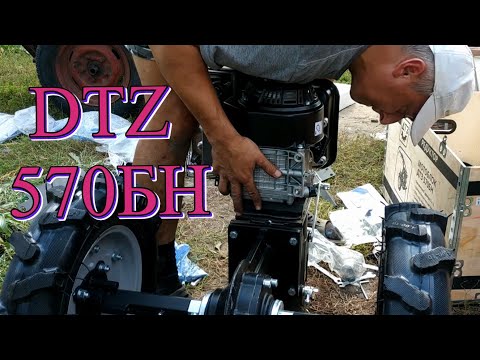 Видео: Сборка мотоблока DTZ 570БН, инструкция