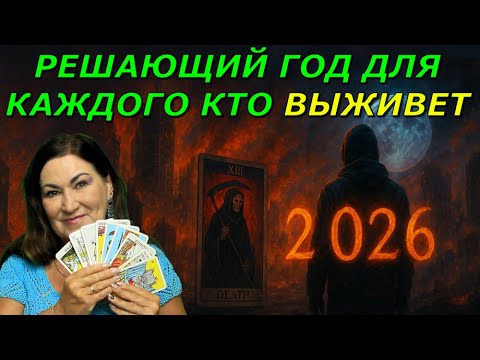 Видео: 🔴Таро с Натальей отвечает на ваши вопросы Мистический СТРИМ 31.10.25