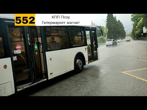 Видео: автобус маршрут 552 лиаз 5292.67 (CNG) б.4627 г. Сочи
