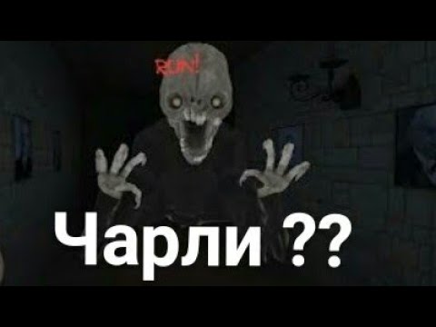 Видео: ГЛАЗА УЖАСА С ЧАРЛИ!👻 НОВЫЙ МОНСТР! ОБНОВЛЕНИЕ!